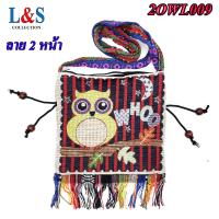 ราคา ย่ามพื้นเมืองช้าง กระเป๋าช้าง กระเป๋าสะพายข้าง กระเป๋าผ้าฝ้ายนากา (20316176898)