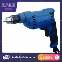 ราคา สว่านไฟฟ้า HYUNDAI HD 509 320 วัตต์ สว่านเจาะเหล็ก ดอกสว่านโรตารี อุปกรณ์เครื่องมือช่าง (4252370150)