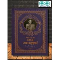 ราคา หนังสือ นิพานแบบหลวงปู่ดูลย์ ศาสนา ปรัชญา นิพพานแบบหลวงปู่ ชีวประวัติพระภิกษุ Infinitybook Center (18834180952)