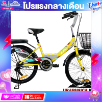 ราคา จักรยานแม่บ้าน 20 นิ้ว LA รุ่น City วงล้อ 20 นิ้วสำหรับคนที่สูง 120 145 ซม ขอบล้ออัลลอยด์คุณภาพสูง (677076438)