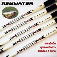ราคา Newwater คันเบ็ดชิงหลิว คันเบ็ดตกปลา คันติดดินคุณภาพติดดาว รุ่น EJ มีให้เลือก 5 ขนาด (21170448403)
