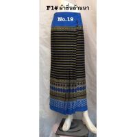ราคา ผ้าถุง ผ้าซิ่น กระโปรงป้ายจีบ ผ้าซิ่นลานนา F1 (8794915159)