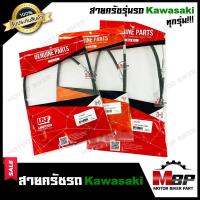 ราคา สายคลัช รุ่นรถKAWASAKI ทุกรุ่น COSMO LEO LEO STAR AR80 AR125 GTO KR150 TUXEDO VICTOR คาวาซากิ คอสโม ลีโอ ลีโอสตาร์ เออาร์125 จีทีโอ ทักซิโด เคอาร์150 วิคเตอร์ (4808090572)