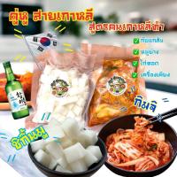 ราคา กิมจิ หัวไชเท้าดอง หัวไชเท้าดอง3รส กรอบอร่อย กิมจิสูตรคนเกาหลีทำ อร่อยมากๆ กิมจิโฮมเมด กิมจิผักกาดขาว ผักดองเกาหลี เครื่องเคียงเกาหลี Mr Park มิสเตอร์ ปาร์ค อาหารเกาหลี (19955039544)