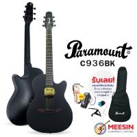 ราคา Paramount รุ่น C936E กีตาร์โปร่งหลังเต่า ไฟฟ้า คอเว้า 36 นิ้ว มี 4 สีให้เลือก พร้อมกระเป๋า (18854138076)