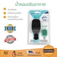 ราคา สเปรย์ดับกลิ่น สเปรย์ปรับอากาศ น้ำหอม GLADE ปลั๊กอินคาร์คูลวอเตอร์3 2ml ลดกลิ่นอับชื้น ลดแบคทีเรียในอากาศ สเปรย์ปรับอากาศ จัดส่งฟรี มีบริการเก็บเงินปลายทาง (413458999)