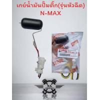 ราคา เกย์ปั๊มติ๊กรุ่นหัวฉีดและรุ่นคาร์บูYAMAHAลูกลอยน้ำมันปั๊มติ๊กวัดระดับน้ำมันเชื้อเพลิง เกย์ลูกลอยปั๊มติ๊ก ลูกลอยถังน้ำมัน (21139593174)