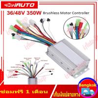 ราคา พร้อมส่งในไทย กล่องควบคุมรถไฟฟ้า 48V 350w กล่องควบคุมจักรยานไฟฟ้า กล่องควบคุมสกูตเตอร์ไฟฟ้า กล่องรถไฟฟ้า กล่องควบคุมมอเตอร์ไซด์ไฟฟ้า (21120874690)