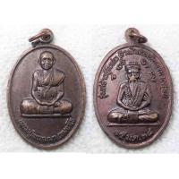 ราคา เหรียญ หลวงปู่พรหมมา เขมจาโร จ อุบลราชธานี หลัง พระฤาษี ปี2538 รุ่นสร้างอุโบสถสำนักสอนหินผานางคอย (16948499912)