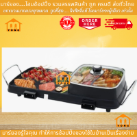ราคา Oxygen เตาปิ้งย่างไฟฟ้า กระทะไฟฟ้า เตาย่างบาร์บีคิว หมูกระทะ ชาบู สุกี้เตาย่าง ไฟฟ้า KW 3202 กระทะไฟฟ้า เตาปิ่งย่าง กะทะปิ้งย่าง (20836661407)