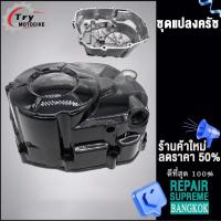 ราคา ชุดแปลงครัช เวทครัชเวฟ110i ชุดรังก้อนครัช125ใส่110i รุ่น (20683532248)