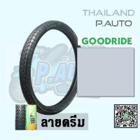 ราคา ยางนอกรถมอเตอร์ไซค์ GOOGDIDE (11031872379)