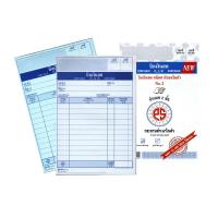 ราคา พีเอส บิลเงินสดคาร์บอนในตัว เบอร์ 2 2 ชั้น แพ็ค 3 เล่ม Ps Cash Bill Carbon No 2 2 Layers 3 Pack (9830425386)