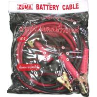 ราคา ZUMA สายพ่วงแบตรถยนต์ เส้นใหญ่ มีความยาว2 5เมตร ส่งด่วน ส่งเร็ว สินค้าพร้อมส่ง (8765233626)