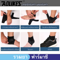 ราคา Aolikes ผ้ารัดข้อเท้า สายรัดข้อเท้า ที่รัดข้อเท้า Ankle joint Support สำหรับวิ่ง เล่นกีฬา ลดการบาดเจ็บ รองช้ำ สีดำ 1ข้าง (19977697589)