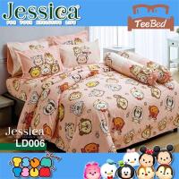 ราคา TeeBed Jessica ชุดผ้าปู 3 5 5 6 ฟุต ไม่รวมผ้านวม โฟรเซน Frozen FZ007 FZ008 FZ009 FZ010 FZ011 SF005 SF006 LD006 LD007 FZ2566 (17327883189)