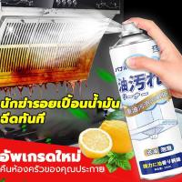 ราคา ขจัดน้ำมันได้อย่างง่ายดาย น้ำยาขจัดคราบครัว500ml ขจัดสิ่งสกปรกที่หยั่งรากลึกทุกชนิด น้ำยาล้างคราบมัน สเปรย์ขจัดคราบน้ำมัน น้ำยาขจัดคราบมัน น้ำยาทำความสะอาดครัว ขจัดคราบน้ำมัน น้ำยาขจัดไขมัน น้ำยาขจัดค