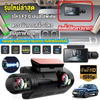 ราคา A68 Dash Cam กล้องติดรถยนต์ กล้องหน้ารถ SONY เลนส์ใหญ่ Full HD Car Camera 1080P HD เทคโนโลยีWDR หน้าจอใหญ่ 3 0 ตรวจจับการเคลื่อนไหว มีการรับประกันจากผู้ขาย (17093168401)