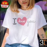 ราคา เสื้อยืด คู่รัก ลาย I LOVE YOU หัวใจชมพู ผ้าไมโคร ใส่สบาย พร้อมส่ง (18800422667)