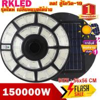 ราคา ไฟถนน 30000W UFO Solar street light ทิศทาง โคมไฟถนน พลังงานแสงอาทิตย์ LED แสงสีขาว โคมไฟโซล่าเซล โคมไฟติดผนัง ไฟสปอร์ตไลท์ Spotlight Led ไฟโชล่าเซลล์ โคมไฟส (17449429048)