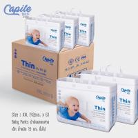 ราคา คาพิเล Capile ผ้าอ้อมเด็ก แบบสวม ยกลัง 6 แพ็ค จัมโบ้ คละไซส์ New Born S M L XL XXL XXXL XXXXL (14713331946)