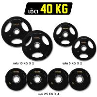 ราคา Power Reform แผ่นน้ำหนัก Olympic Weight Plate ขนาด 2 นิ้ว จัด ชุดแผ่นน้ำหนัก หุ้มยาง แผ่นเหล็กยกน้ำหนัก แผ่นน้ำหนักโอลิมปิค (12377274313)