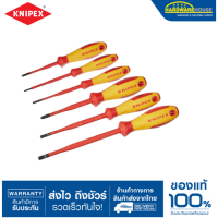 ราคา KNIPEX ชุดไขควงกันไฟ 6PC รุ่น002012V02 (20904240825)