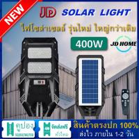 ราคา ไฟสนามโซล่าเซล สปอตไลท์ solar cell JD ไฟแสงอาทิตย์JD Cupid Solar lights ไฟโซล่าเซลล์ พร้อมรีโมท รับประกัน 1ปี หลอดไฟโซล่าเซล (20648313107)