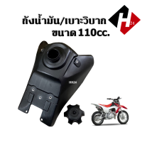 ราคา เบาะวิบาก ถังวิบาก วิบากแต่ง รถวิบาก เบาะ ถังน้ำมัน แปลงใส่ได้ทุกรุ่น Ksr wave dream KAWASAKI KLX110CC Kawasaki Klx110cc kawasaki klx110cc (20565642873)