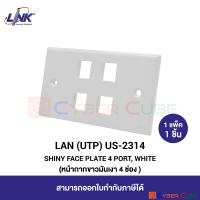 ราคา LINK US 2314 SHINY FACE PLATE 4 PORT 1 Pcs ฝาครอบขาวมันเงา 4 ช่อง 1 แพ็ค 1 ชิ้น (1500150916)