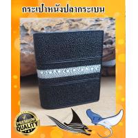 ราคา Cool Stingray DIAMOND STINGRAYปลาหนาม สีดำ Super Black ปลาหนาม สีดำ Super Black Cool Stingray DIAMOND STINGRAY หนังปลากระเบนแท้ๆ งานสวยๆ ภายในเป็นหนังวัว สีตามกระเป๋า มีช่องสำหรับใส่ธนบัตร 3 ช่อง ช่อง