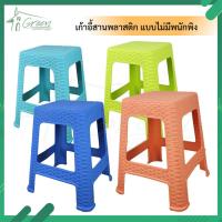 ราคา เก้าอี้สานพลาสติก เก้าอี้สานเหลี่ยมพลาสติกไม่มีพนักพิง เก้าอี้นั้งสานพลาสติก เก้าอี้นั้งกินข้าว เก้าอี้สานพลาสติกนั้งอเนกประสงค์ (16479540136)