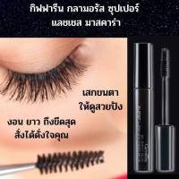 ราคา มาสคาร่าขนตายาว มาสคาร่าขนตางอน มาสคาร่าจากญี่ปุ่น กิฟฟารีน กลามอรัส ซุปเปอร์ แลชเชส มาสคาร่า ส่งฟรี แท้ 100 กิฟฟารีน (11698968378)
