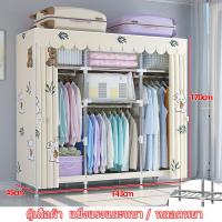 ราคา MYEHOME ตู้เสื้อผ้า ตู้เสื้อผ้าเอนกประสงค์DIY ตู้ใส่เสื้อผ้า ตู้ผ้า พร้อมช่องเก็บของ รูดซิปปิดได้ ผ้าคลุมกันน้ำกันฝุ่น ตู้เสื้อผ้าเดี่ยว (19255180863)