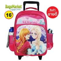 ราคา BagsMarket Luggage 16 นิ้ว Wheal กระเป๋าเป้มีล้อลากสำหรับเด็ก เป้สะพายหลังกระเป๋านักเรียน 16 นิ้ว รุ่น Princess Elsa Anna (3908854999)