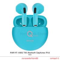ราคา Aiwa รุ่น AT X80Q TWS Bluetooth Earphones หูฟังไร้สายแบบอินเอียร์ น้ำหนักเบา กันน้ำระดับ IPX4 (18176440730)