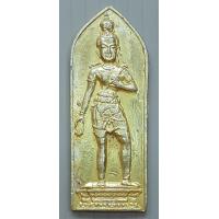 ราคา เหรียญ เจ้าชายสิทธัตถะโคตะมะ หลวงพ่อขอม วัดโพธาราม ไผ่โรงวัว สุพรรณบุรี ปี 2511 (20672257949)