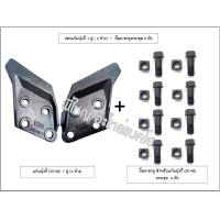 ราคา แก้มบุ้งกี๋ Doosan รุ่น DX140 อะไหล่รถขุดดูซาน รถแมคโคร แบคโฮ และน็อต สกรู (20664838462)
