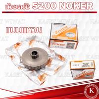 ราคา ถ้วยคลัช 767 411 GX35 3800 5200 1700 260 260 767คอยาว9ฟัน ถ้วยคลัช เบ้าคลัช เครื่องตัดหญ้า (17548648957)