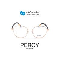 ราคา PERCY แว่นสายตาทรงIrregular KBT98550 C3 size 53 By ท็อปเจริญ (14637064216)