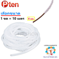 ราคา 8 10 เมตร พร้อมส่ง SC ไส้ไก่ จัดระเบียบ สายไฟ เบอร์ 6 10 โต๊ะทำงาน สำนักงาน บ้าน ตู้ไฟฟ้า ตู้อิเล็กทรอนิกส์ สายไฟ (17481660654)