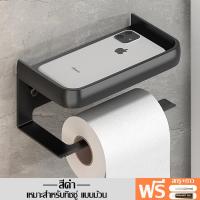 ราคา ชั้นวางกระดาษทิชชู่ แบบติดผนัง ที่วางกระดาษทิชชู่ ที่แขวนกระดาษทิชชู่ มี 2 แบบให้เลือก ชั้นวาง ชั้นวางทิชชู่ พร้อมชั้นวางของ ติดแน่น (19840788397)