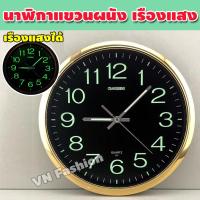 ราคา นาฬิกาติดผนัง นาฬิกาแขวนผนัง เรืองแสง นาฬิกาแขวนเก๋ๆ นาฬิกาฝาผนัง นาฬิกาผนัง นาฬิกาแขวนผนังสวยๆ นาฬิกาติดฝาผนัง นาฬิกาติดผนังโมเดิร์น เสียงเงียบ รุ่น VCN 004 (10519760244)