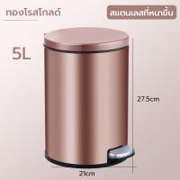 ราคา Better ถังขยะ ถังขยะมีฝาปิด ถังขยะในห้อง ถังขยะเหยียบ ถังขยะขนาดใหญ่ ถังขยะห้องน้ำ (20090465438)