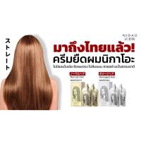ราคา นิกาโอะ ครีมยืดผม เคราติน ไม่มีแอมโมเนีย Nigao hair straight 125 ml รุ่นใหม่ (19806716633)