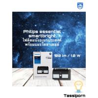 ราคา Philips Essential SmartBright Solar Wall Light BWS 010 100lm 1 0w ไฟติดผนังเอนกประสงค์ พร้อมแผงโซลาร์ 1 0 วัตต์ ทัศศิพร Tassiporn (12184233392)