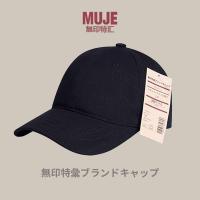 ราคา Muji หมวกเบสบอล แฟชั่นสไตล์ญี่ปุ่น หมวกกันแดด (20707870786)