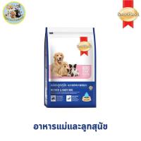 ราคา SmartHeart สมาร์ทฮาร์ท อาหารสุนัขเม็ด ลูกสุนัข 450 500g (21265133915)