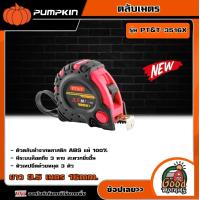 ราคา PUMPKIN ตลับเมตร 3 5มx16มม รุ่น PT T 3516X 10216 ที่วัดเส้น ที่วัดระยะ ที่วัดความกว้าง ที่วัดความยาว (18588735713)