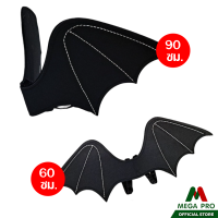 ราคา Megapro ปีกค้างคาวฮาโลวีนสำหรับเด็ก ปีกค้างคาวสีดำ มี 2 ขนาด (20730626729)